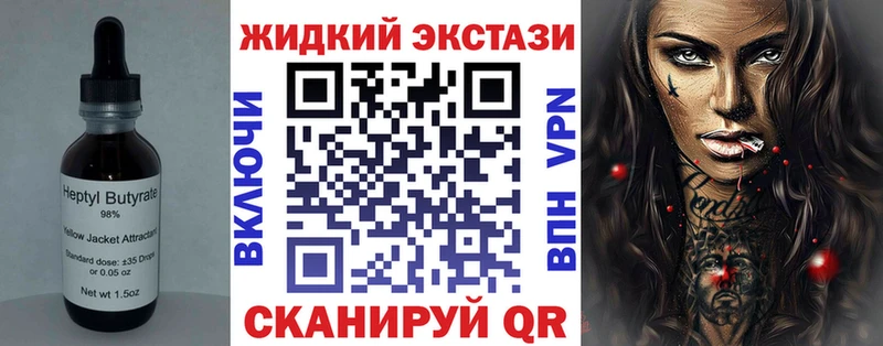 БУТИРАТ вода  кракен tor  Стародуб  купить наркотики цена 