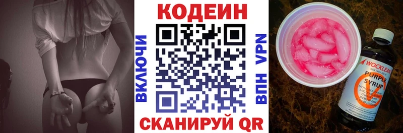 Кодеин напиток Lean (лин)  Стародуб 