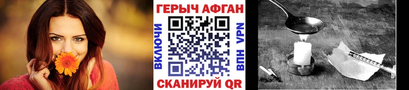 ГЕРОИН VHQ Стародуб