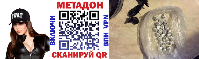 МЕТАДОН кристалл  даркнет какой сайт  Стародуб 